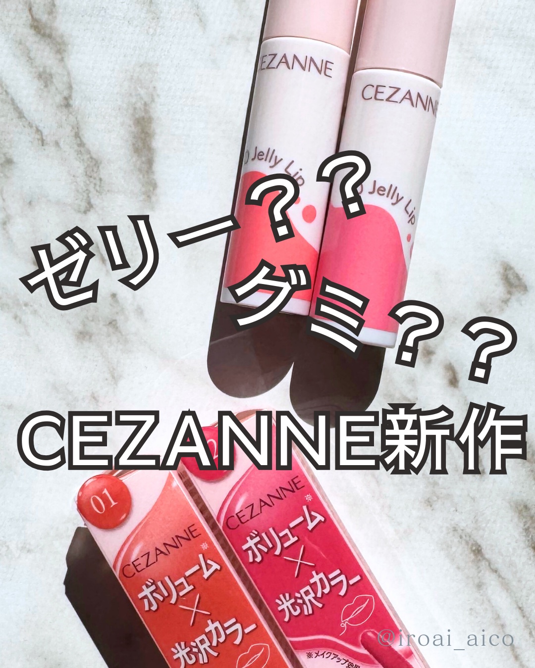 2024年秋新作口紅・グロス・リップライナー・リップケア】3Dジェリー