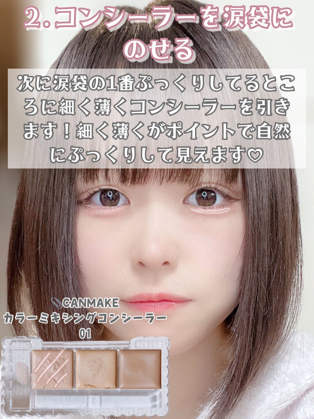 カラーミキシングコンシーラー/キャンメイク/パレットコンシーラーを使ったクチコミ(3枚目)