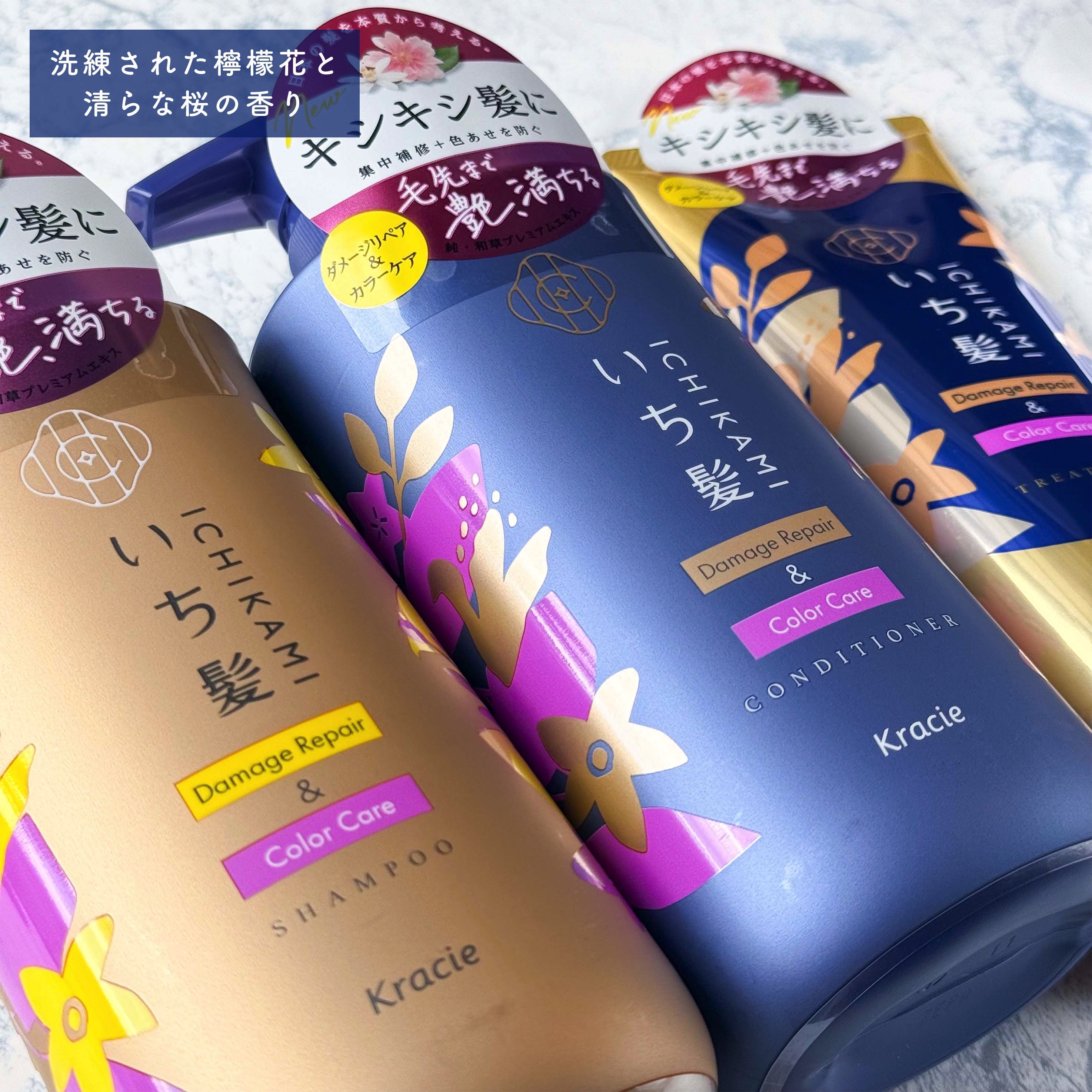 ダメージリペア＆カラーケア シャンプー/コンディショナー/いち髪/市販シャンプーを使ったクチコミ（3枚目）