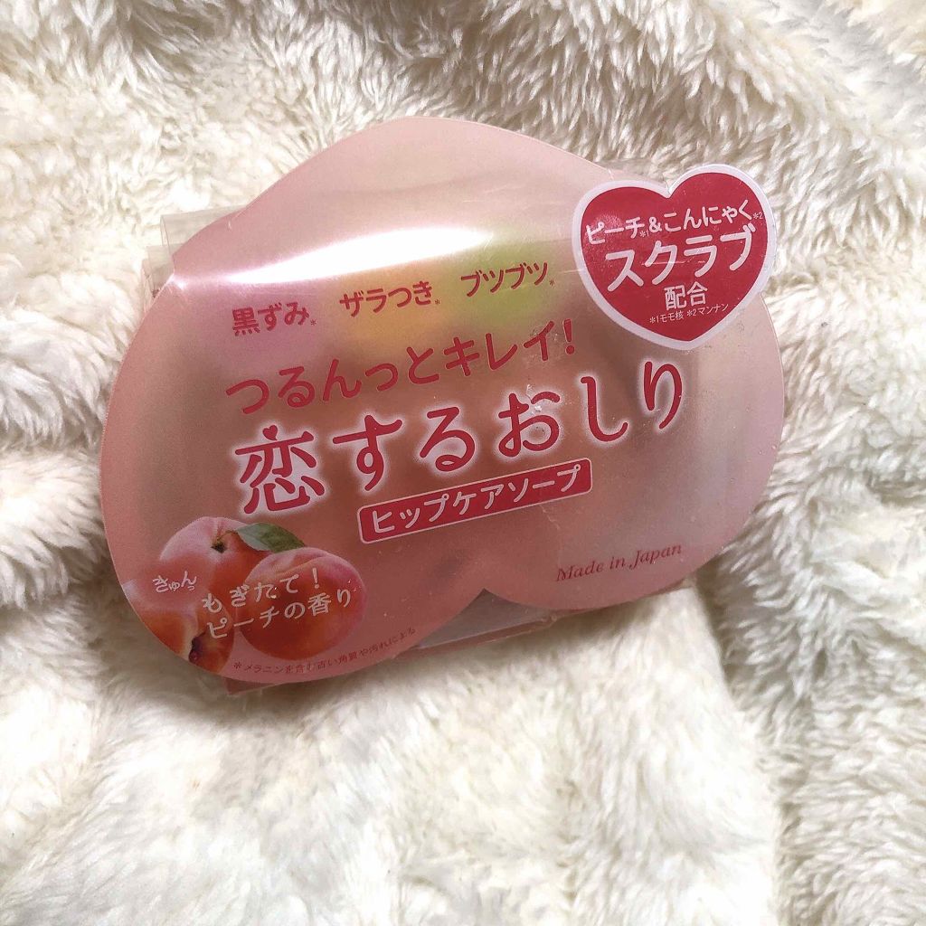 恋するおしり ヒップケアソープ/ペリカン石鹸/バストケア・ヒップケアを使ったクチコミ（1枚目）