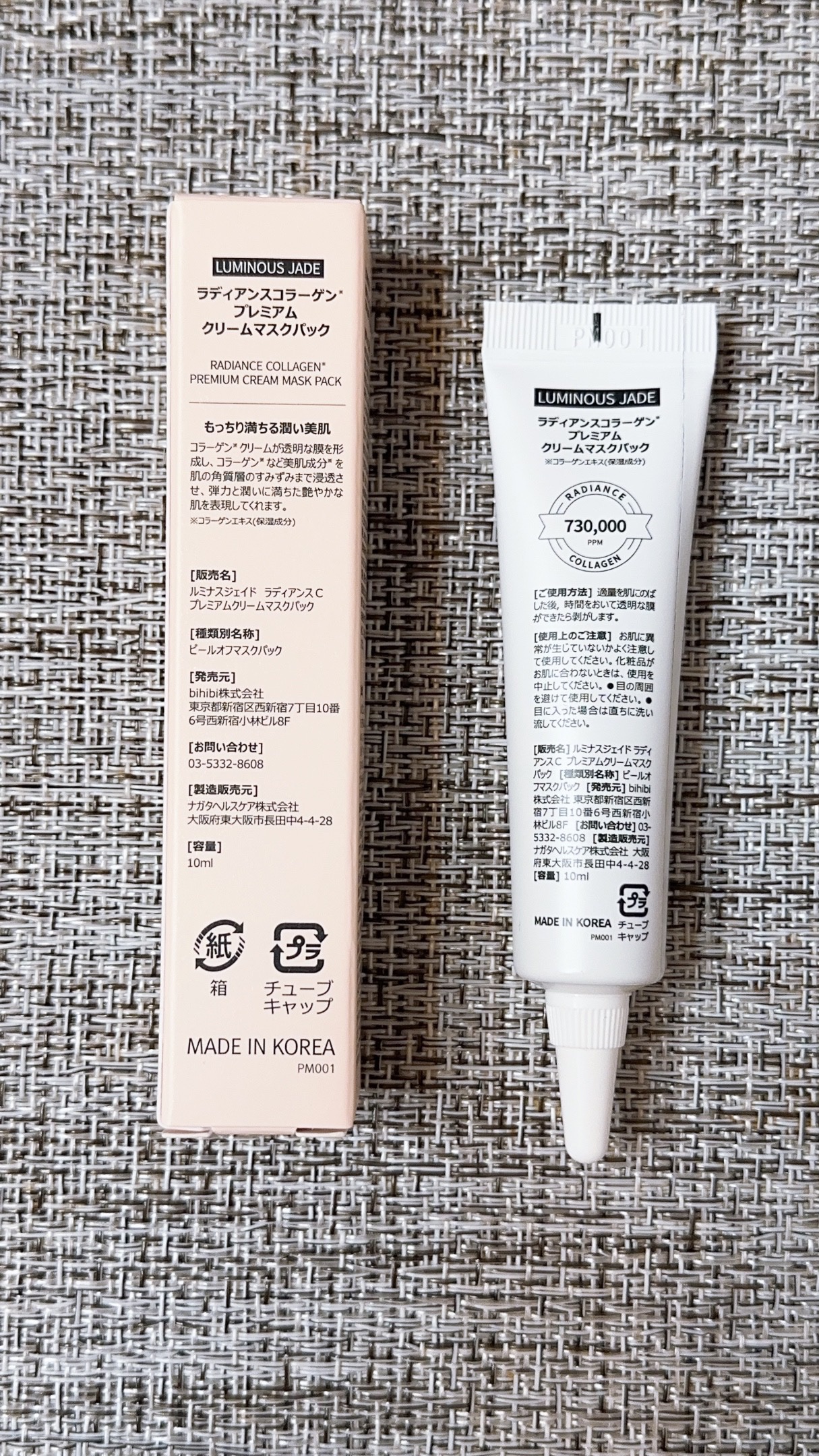 ラディアンスコラーゲンプレミアムクリームマスクパック/ LUMINOUS JADE/シートマスク・パックを使ったクチコミ（2枚目）