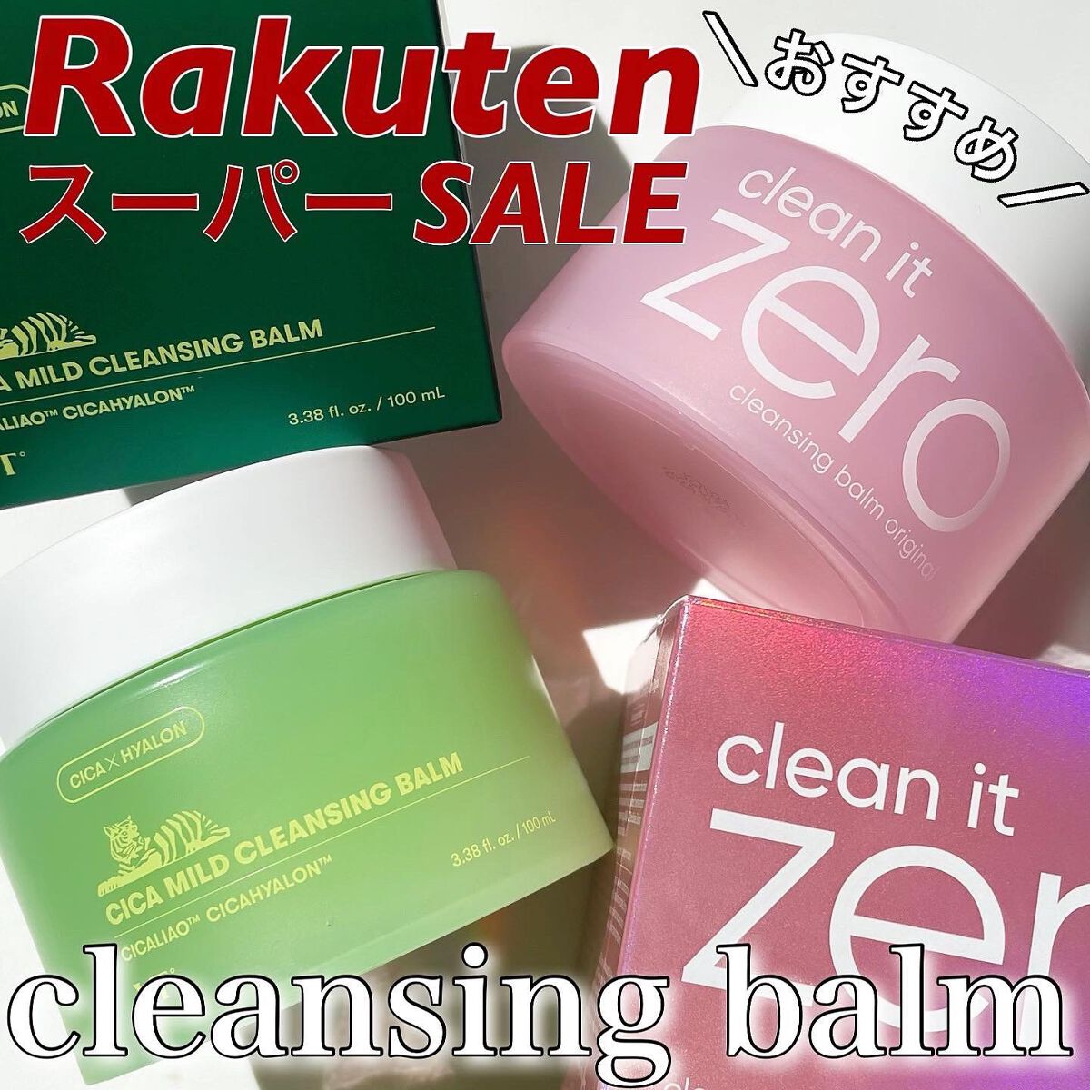 シカマイルドクレンジングバーム/VT/クレンジングバームを使ったクチコミ（1枚目）