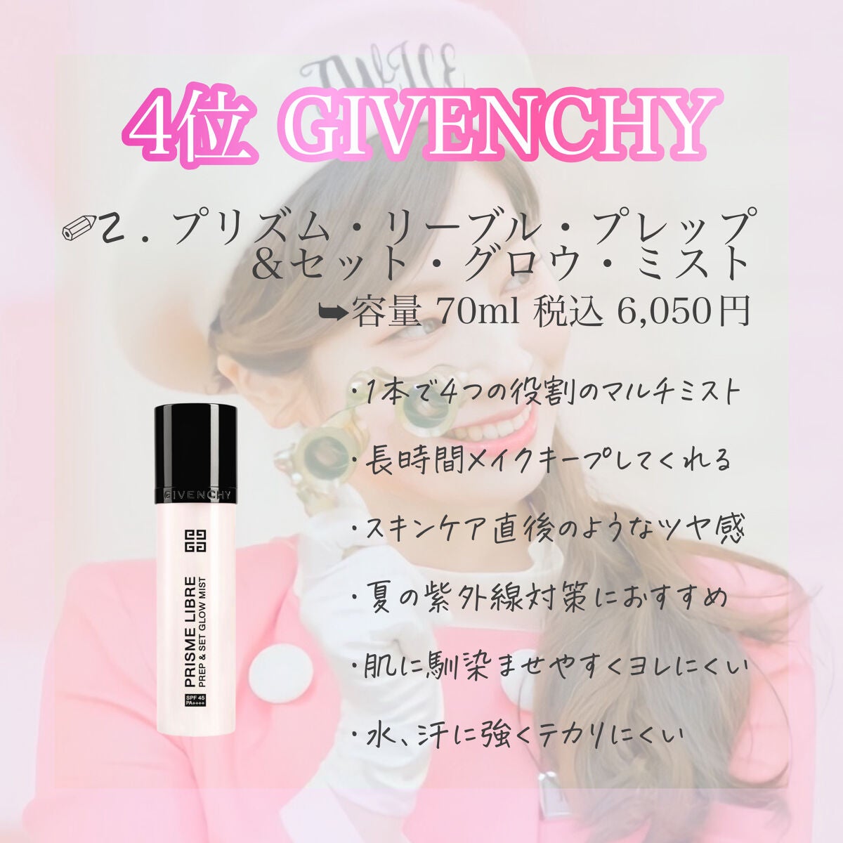 フィックス メイクアップ/CLARINS/ミスト状化粧水を使ったクチコミ(5枚目)