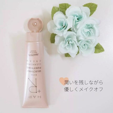 リッチクレンジングクリーム/HAP+R/クレンジングクリームを使ったクチコミ(2枚目)