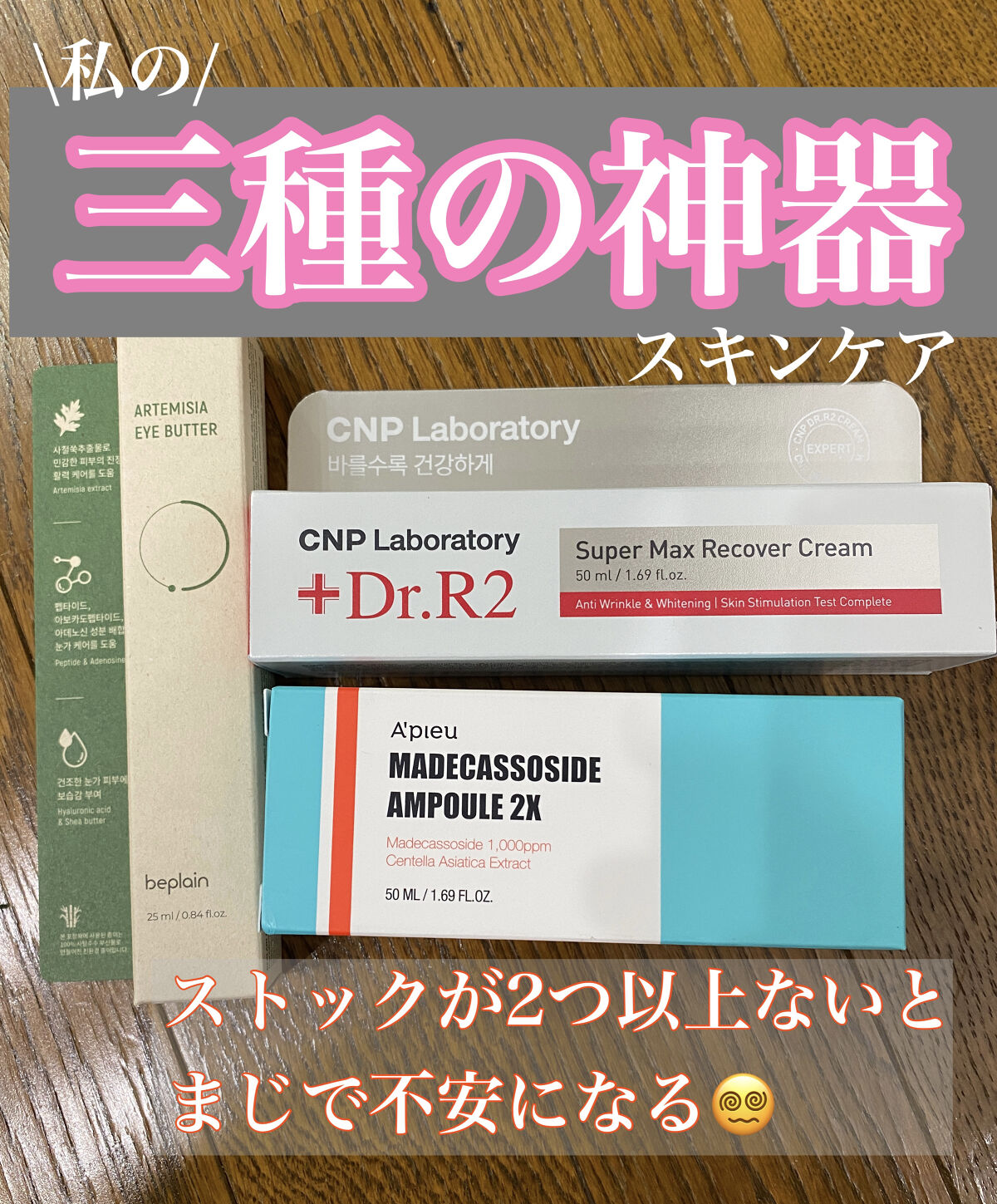 Dr.R2 Real  Madecassoside  Cream/CNP Laboratory/その他スキンケアを使ったクチコミ（1枚目）