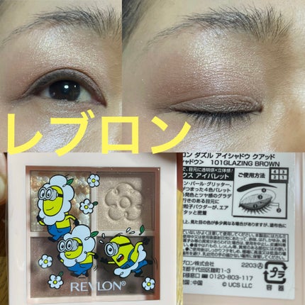レブロン ダズル アイシャドウ クアッド/REVLON/アイシャドウパレットを使ったクチコミ(1枚目)