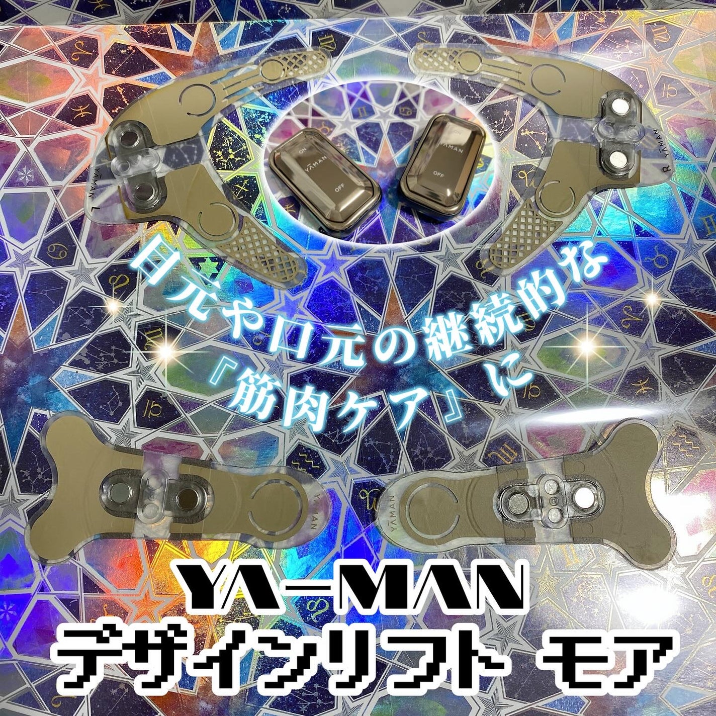 宙 on LIPS 「#PR#ヤーマン#美顔器#デザインリフトモアずっとCMなどで気..」(4枚目)