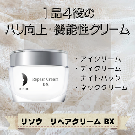 試してみた】リソウ リペアクリーム BX リソウコーポレーション 試してみた】リソウ リペアクリーム BX リソウコーポレーション