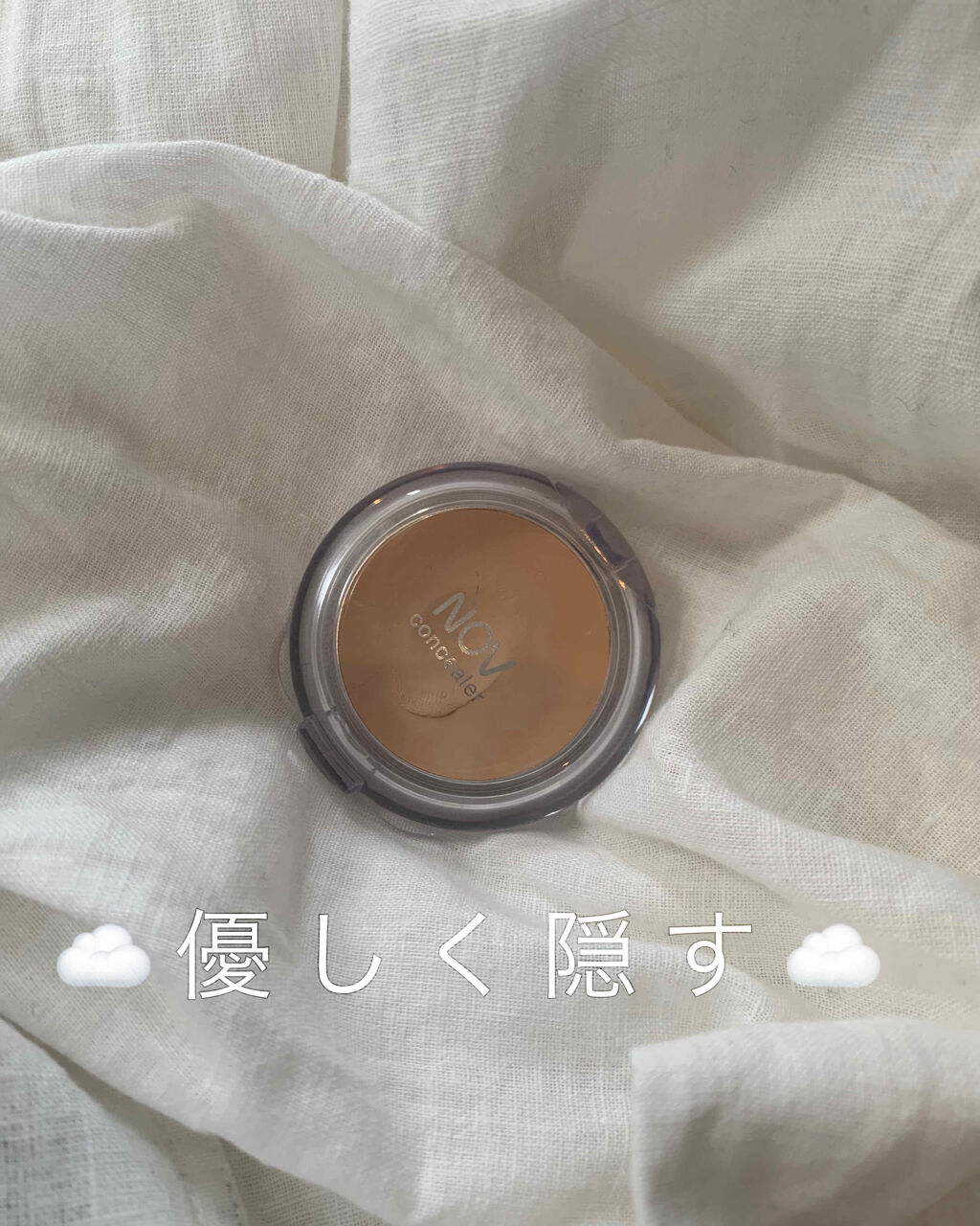 コンシーラー 2 ライトベージュ/NOV/クリームコンシーラーを使ったクチコミ（1枚目）