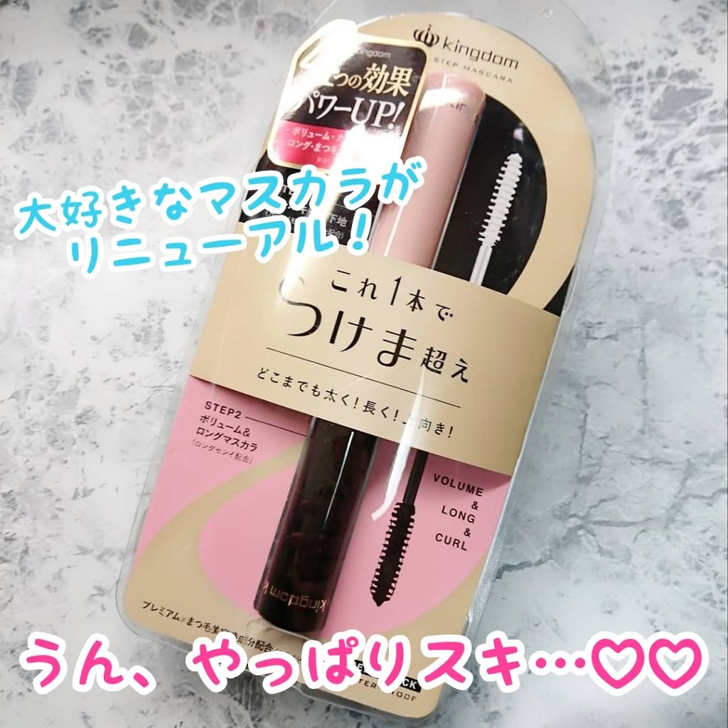 ツーステップマスカラWP/キングダム/マスカラを使ったクチコミ(1枚目)