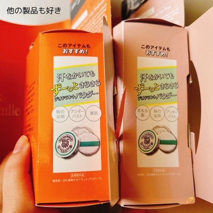 薬用足指さらさらクリーム/デオナチュレ/デオドラント・制汗剤を使ったクチコミ(5枚目)