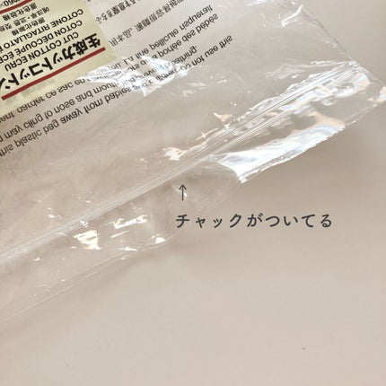 生成カットコットン/無印良品/コットンを使ったクチコミ(6枚目)