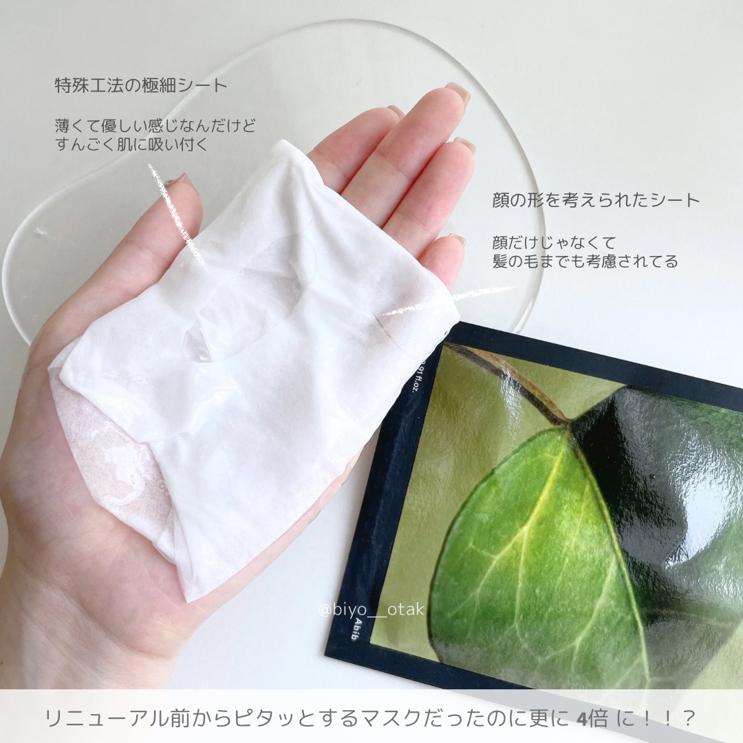 ガムシートマスク コラーゲン※10ミルク※11ステッカー/Abib /シートマスク・パックを使ったクチコミ（3枚目）