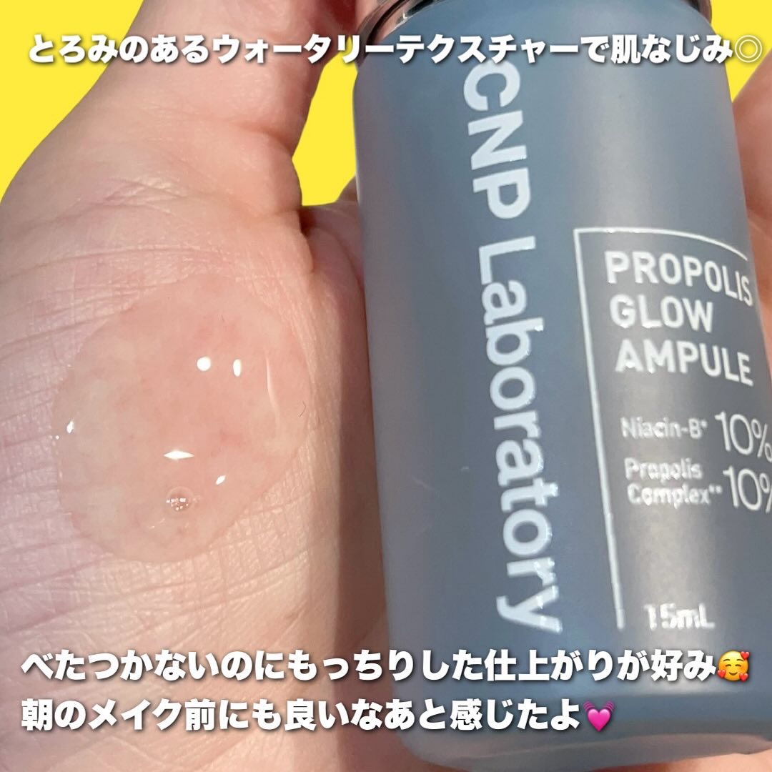 CNP プロ P G セラム/CNP Laboratory/美容液を使ったクチコミ（3枚目）