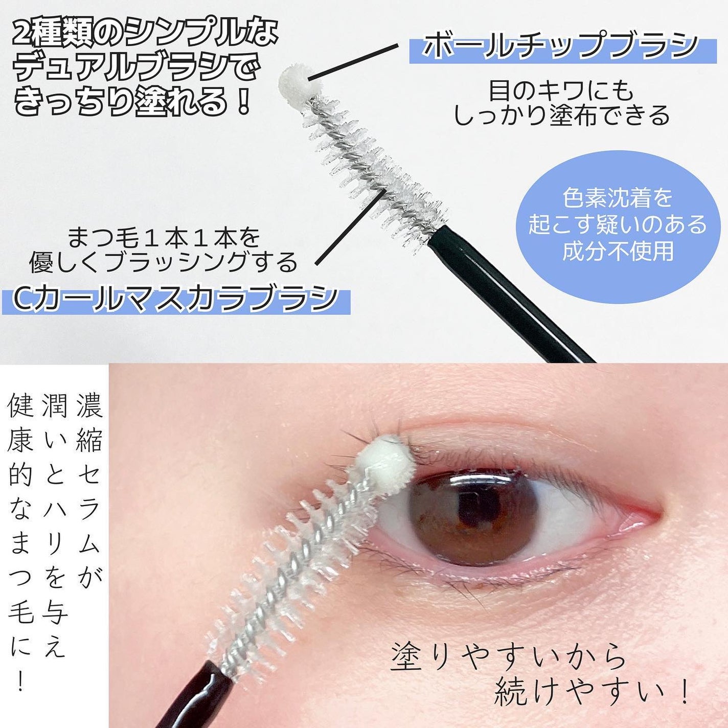 ロングアクティブアイラッシュセラム/COSNORI/まつげ美容液を使ったクチコミ(2枚目)