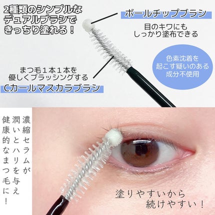 ロングアクティブアイラッシュセラム/COSNORI/まつげ美容液を使ったクチコミ(2枚目)