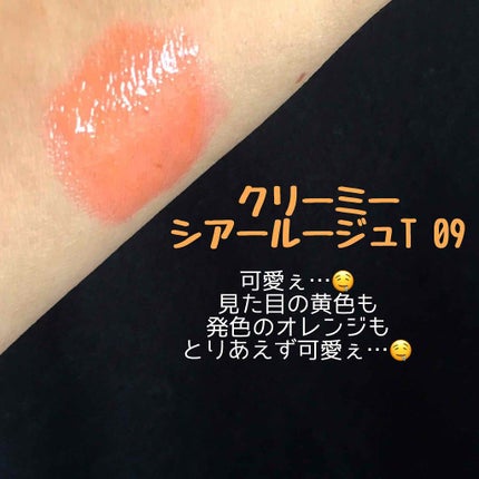 クリーミィシアールージュT/KiSS/口紅を使ったクチコミ(2枚目)