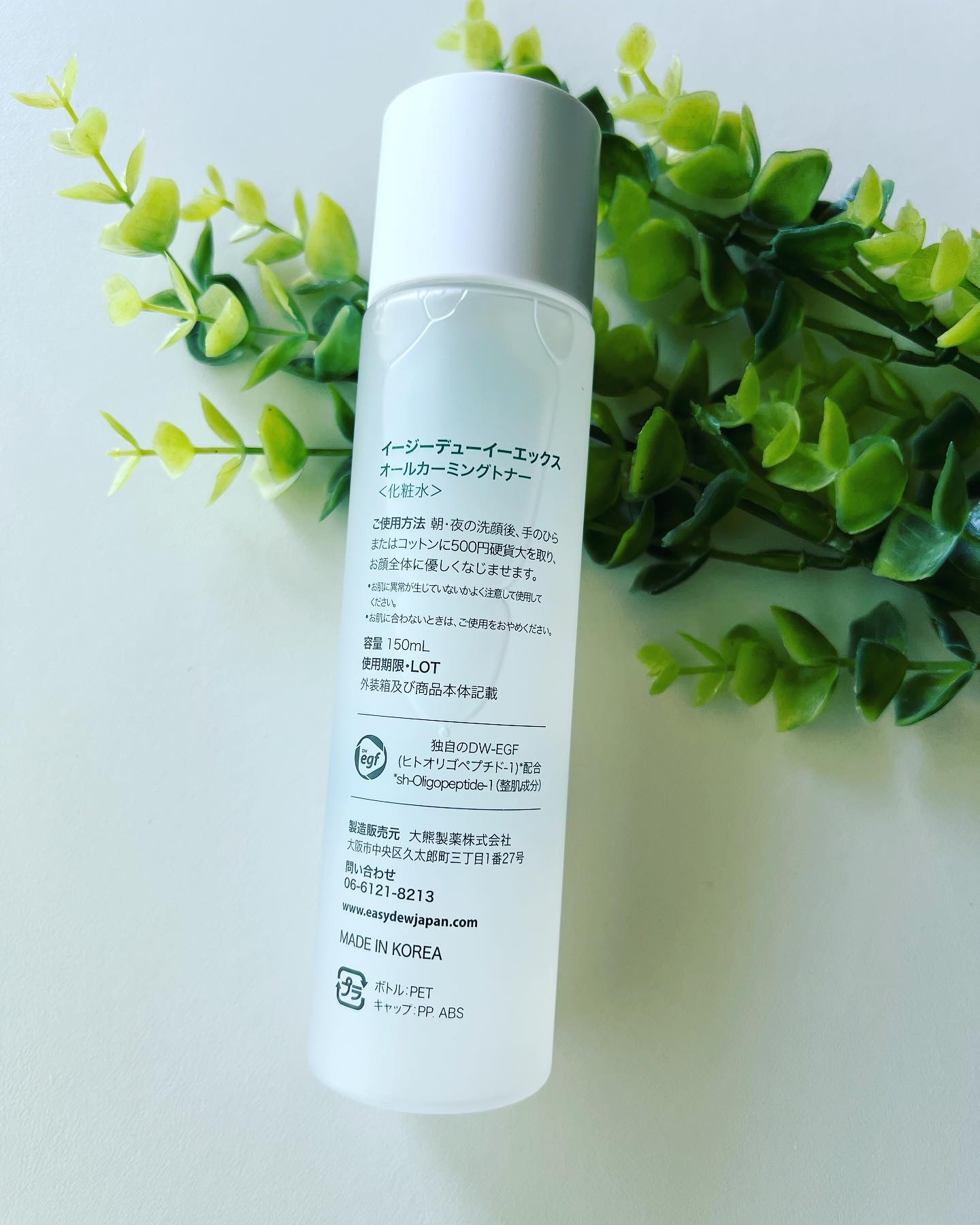  オールカーミングトナー /Easydew/化粧水を使ったクチコミ（2枚目）