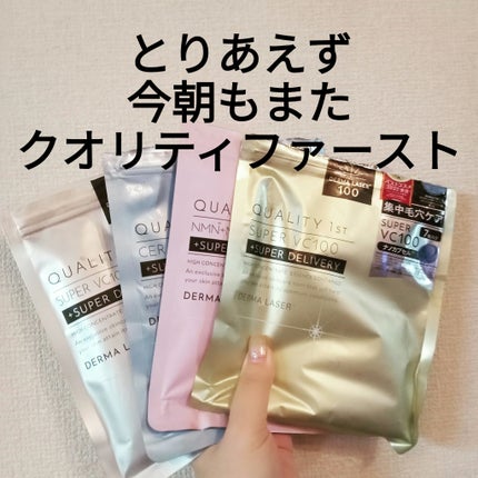 ダーマレーザー スーパーセラミド100マスク/クオリティファースト/シートマスク・パックを使ったクチコミ(1枚目)