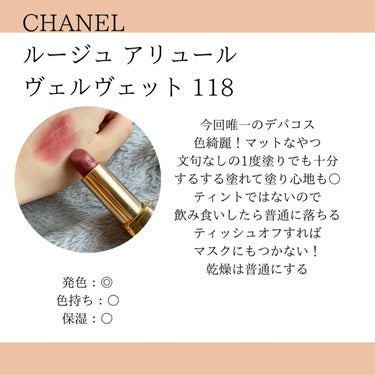 ルージュ アリュール ヴェルヴェット 118 ボワ ドゥ ローズ アストラル［コメット］/CHANEL/口紅の画像