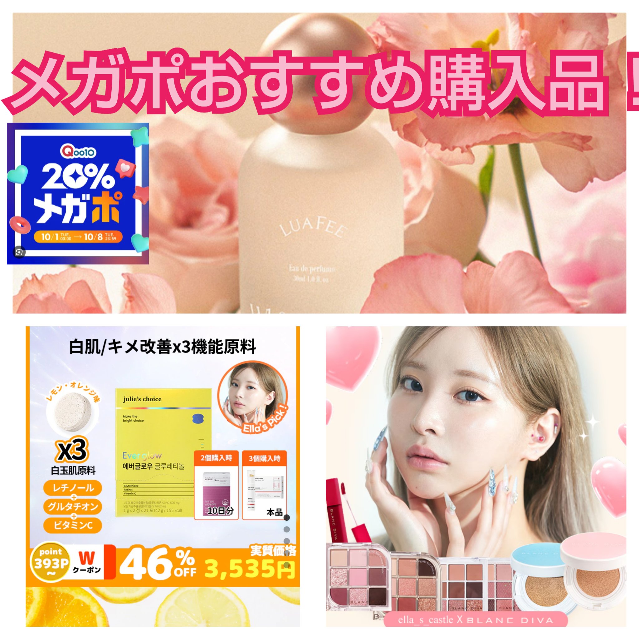 エバーグロウグルレチノール/julie's choice/美容サプリメントを使ったクチコミ（1枚目）