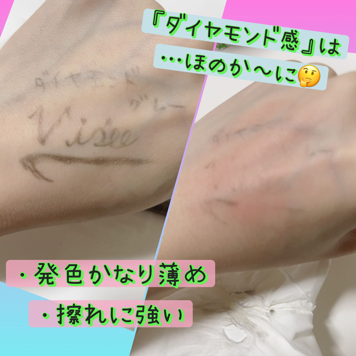 グリッターインパクトライナー/Visée/リキッドアイライナーを使ったクチコミ（2枚目）