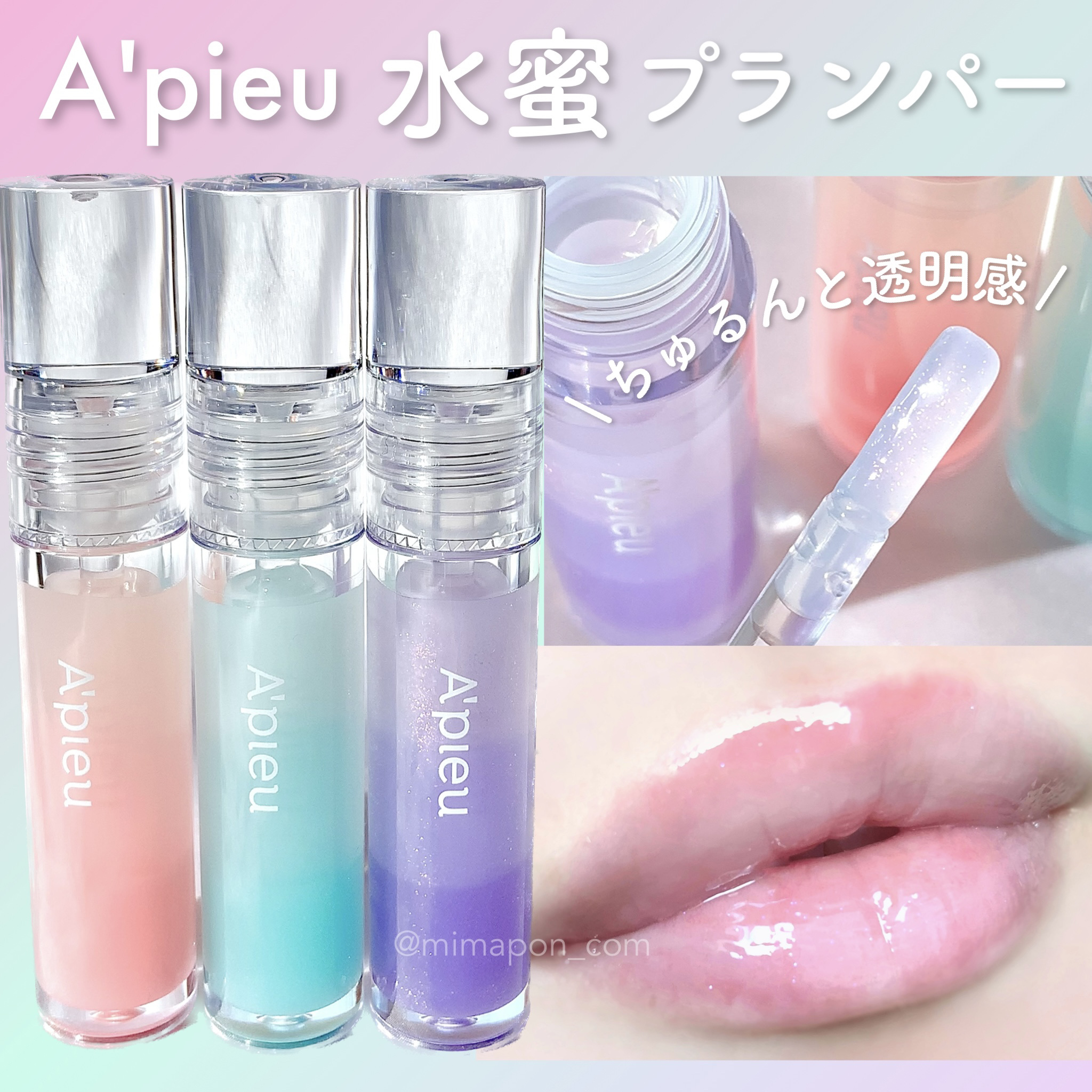 アピュー ジューシーパン リッププランパー/A’pieu/リッププランパーを使ったクチコミ（1枚目）