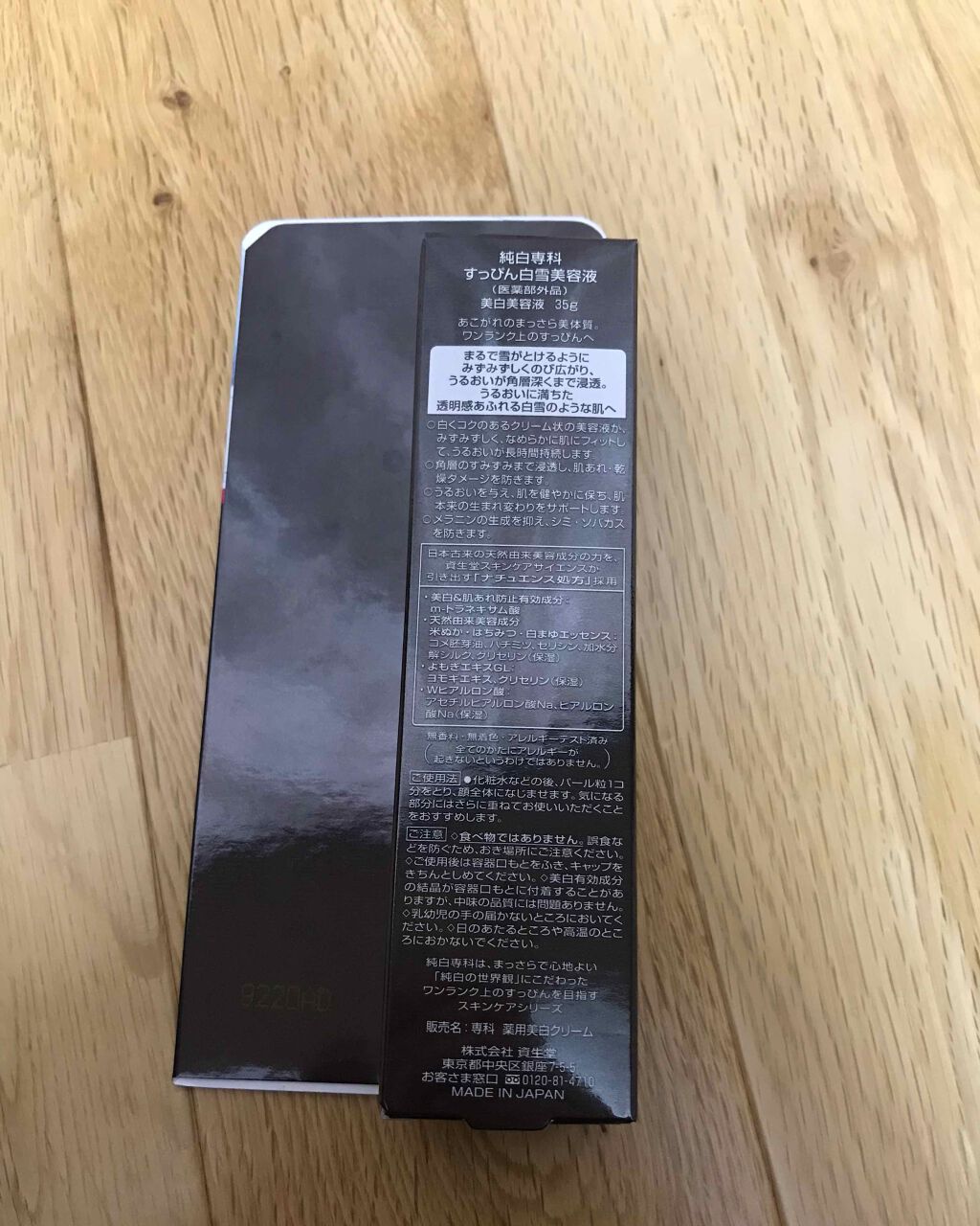 を使ったクチコミ（2枚目）