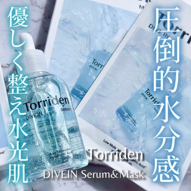 トリデン ダイブイン マスク/Torriden/シートマスク・パックを使ったクチコミ（1枚目）