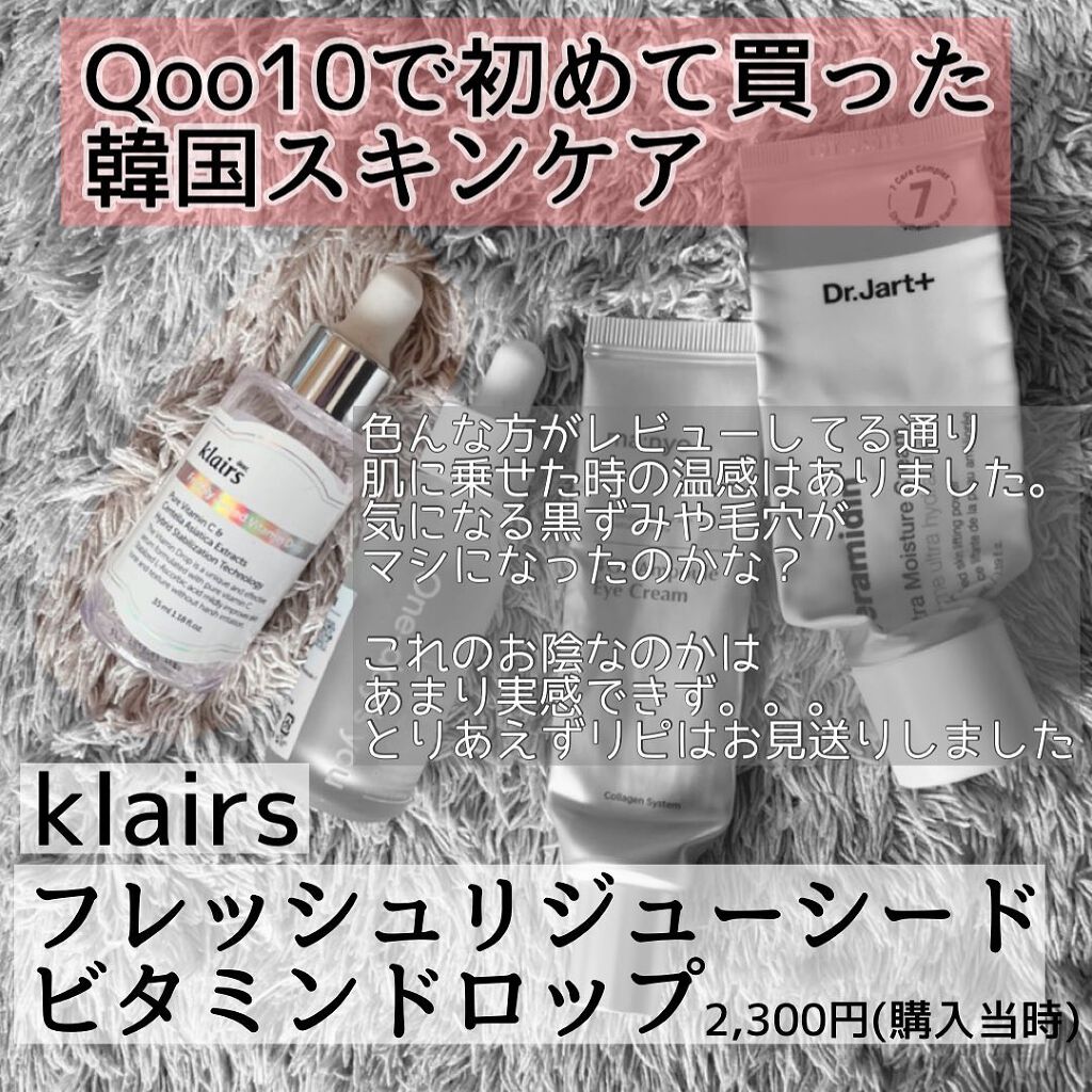 フレッシュリージュースドビタミンドロップ(35ml)/Klairs/美容液を使ったクチコミ(2枚目)