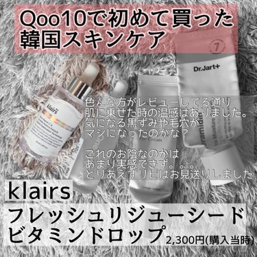 Dr.Jart＋ ceramidin ultra moisture creamのクチコミ「♡♡♡♡♡♡♡♡♡♡♡
韓国スキンケア使い始めて
6ヶ月くらい経ちました‼︎

ﾜｧ───ヽ(.....」（2枚目）
