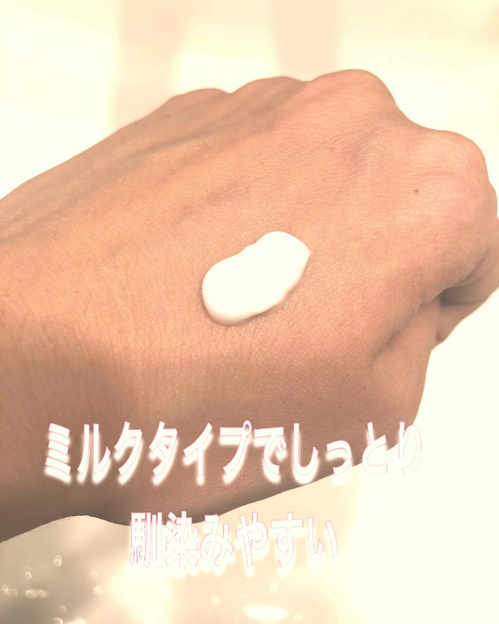 トランシーノ薬用ホワイトニングクリアミルク/トランシーノ/乳液を使ったクチコミ(2枚目)