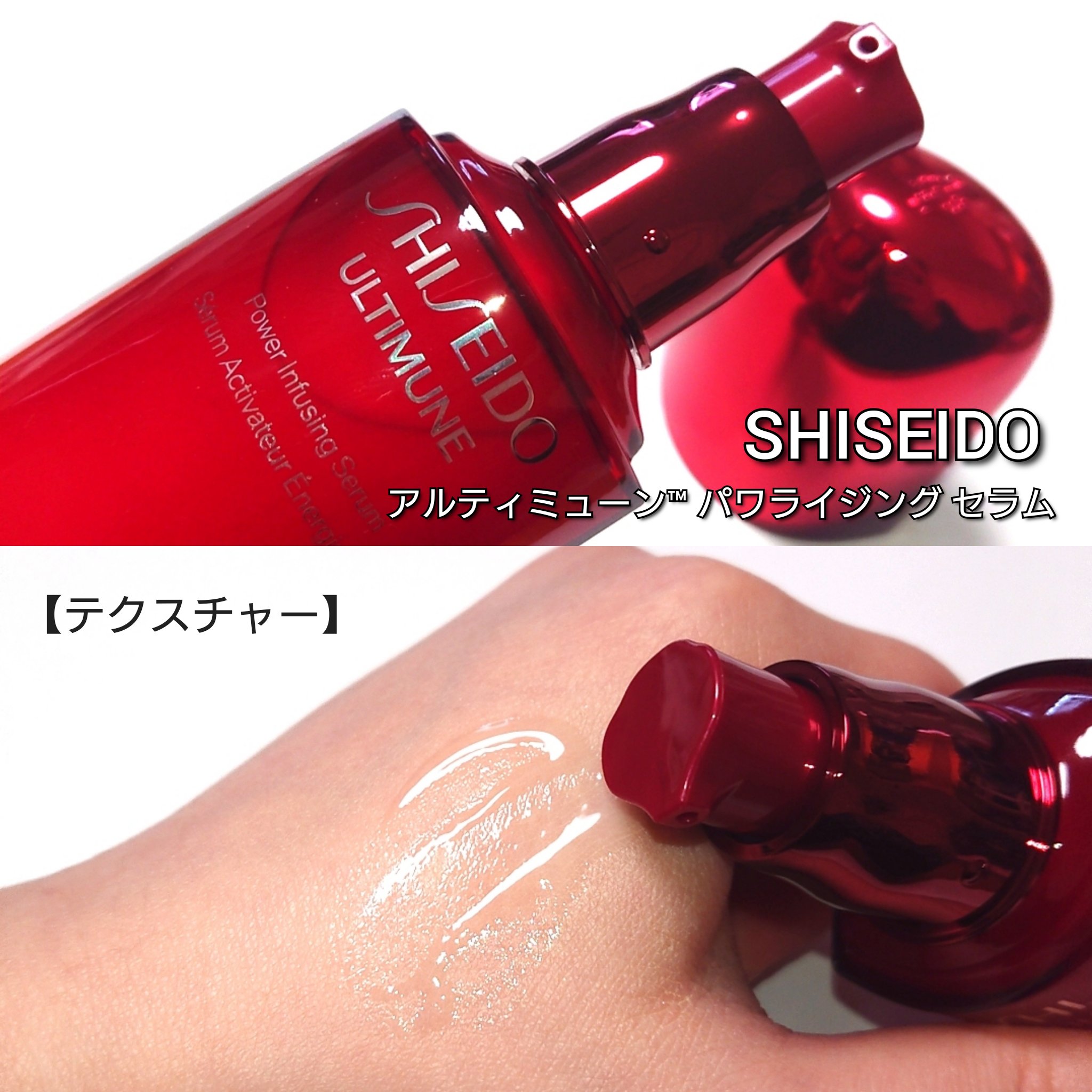 アルティミューン パワライジング コンセントレート Ⅲn/SHISEIDO/美容液を使ったクチコミ（3枚目）