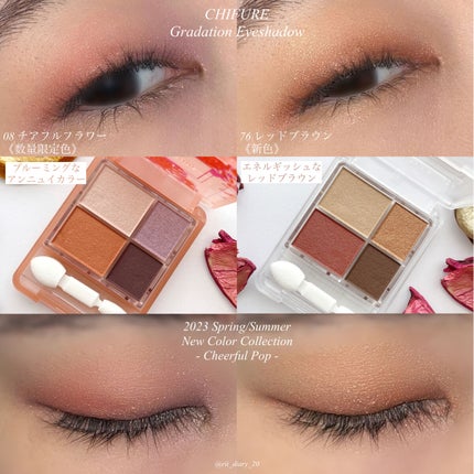 グラデーション アイシャドウ/ちふれ/アイシャドウパレットを使ったクチコミ(4枚目)