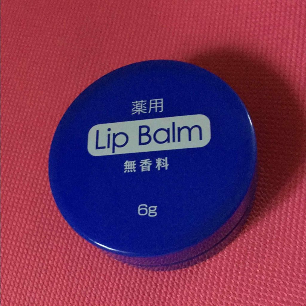 薬用 リップバーム 無香料/DAISO/リップバームを使ったクチコミ（1枚目）