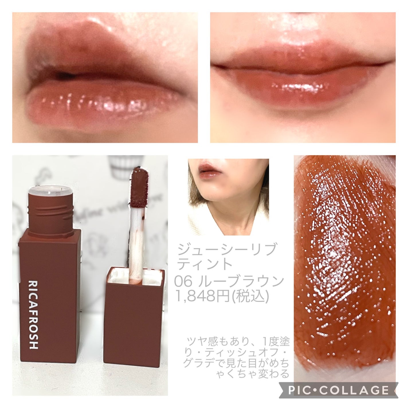 ジューシーリブティント/RICAFROSH/リップティントを使ったクチコミ(2枚目)