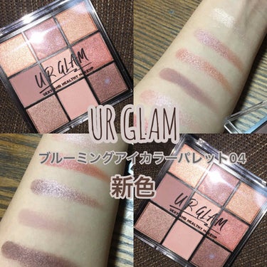 UR GLAM　BLOOMING EYE COLOR PALETTE/U R GLAM/パウダーアイシャドウを使ったクチコミ（1枚目）