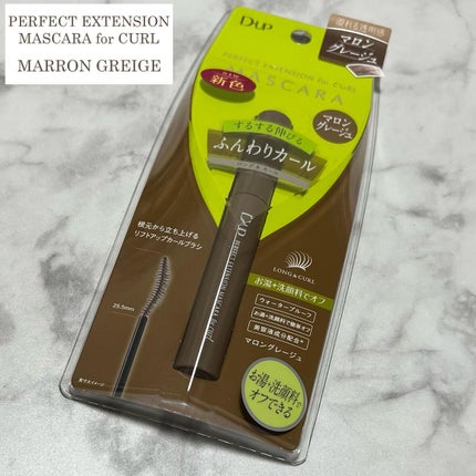 パーフェクトエクステンション マスカラ for カール/D-UP/マスカラを使ったクチコミ(4枚目)