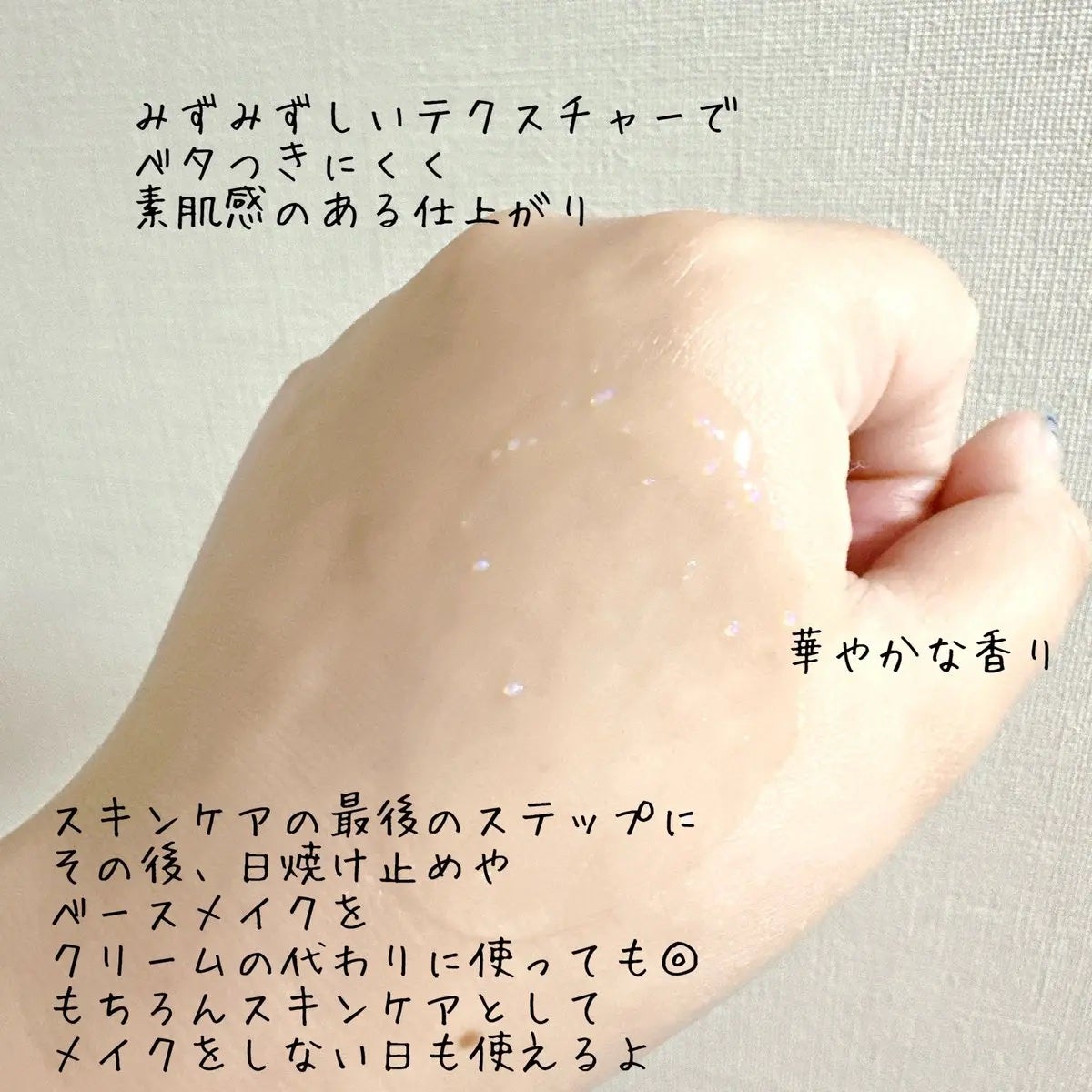 プライミングエッセンス;ラディアンスレイヤー/Huxley/化粧下地を使ったクチコミ(3枚目)