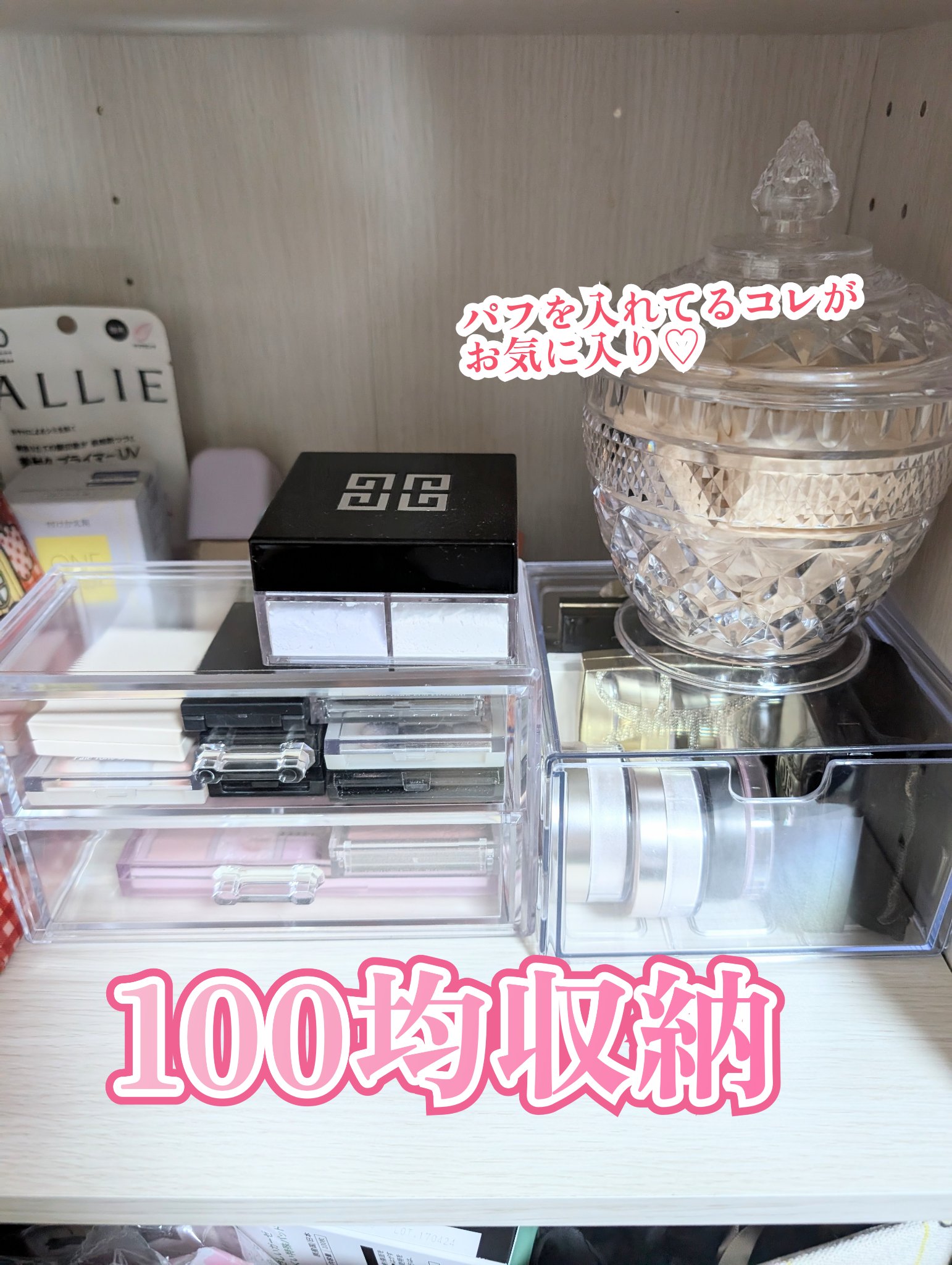 コスメトレー (LUCENT 5721)/ニトリ/その他化粧小物を使ったクチコミ（2枚目）