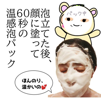 NMNウォームピールウォッシュ /Natuore Recover/ピーリングを使ったクチコミ(2枚目)