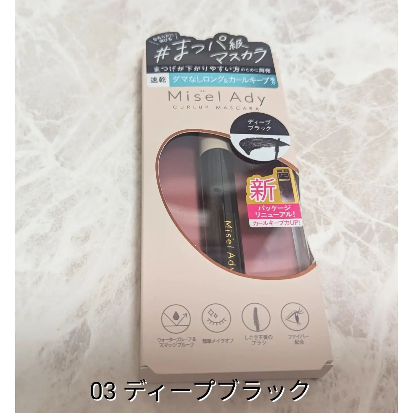ミゼルエディ カールアップマスカラ ロング/ミゼルエディ/マスカラを使ったクチコミ(7枚目)