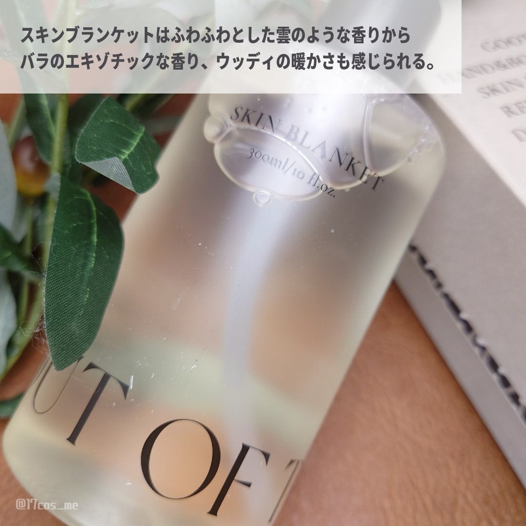 ハンド&ボディウォッシュ SKIN BLANKET/Goot/ボディソープを使ったクチコミ(3枚目)