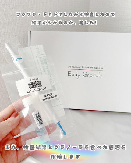 あやジー@フォロバ強化中!40代美容・ダイエット on LIPS 「検査してつくる、自分専用グラノーラ✨カルビー BodyGran..」(4枚目)