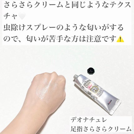 薬用ソフトストーンW/デオナチュレ/デオドラント・制汗剤を使ったクチコミ(4枚目)