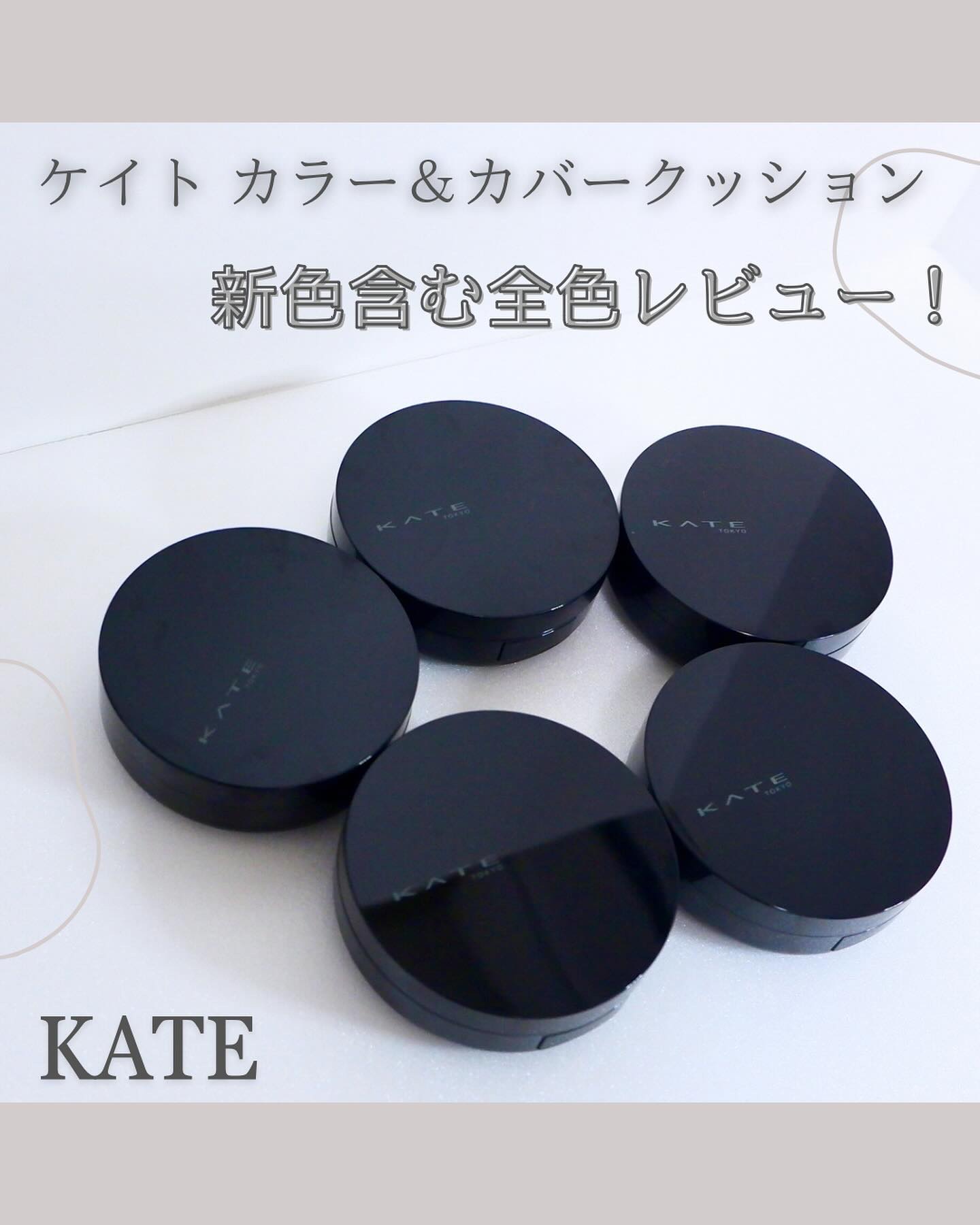 ケイト カラー＆カバークッション/KATE/クッションファンデーションを使ったクチコミ（1枚目）