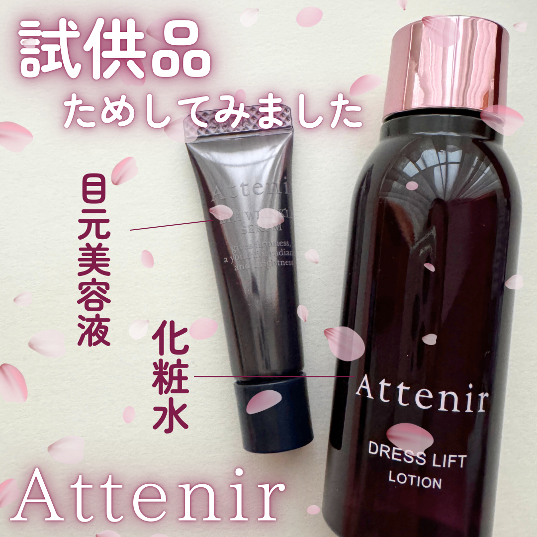 ドレスリフト ローション【医薬部外品】/アテニア/化粧水を使ったクチコミ（1枚目）