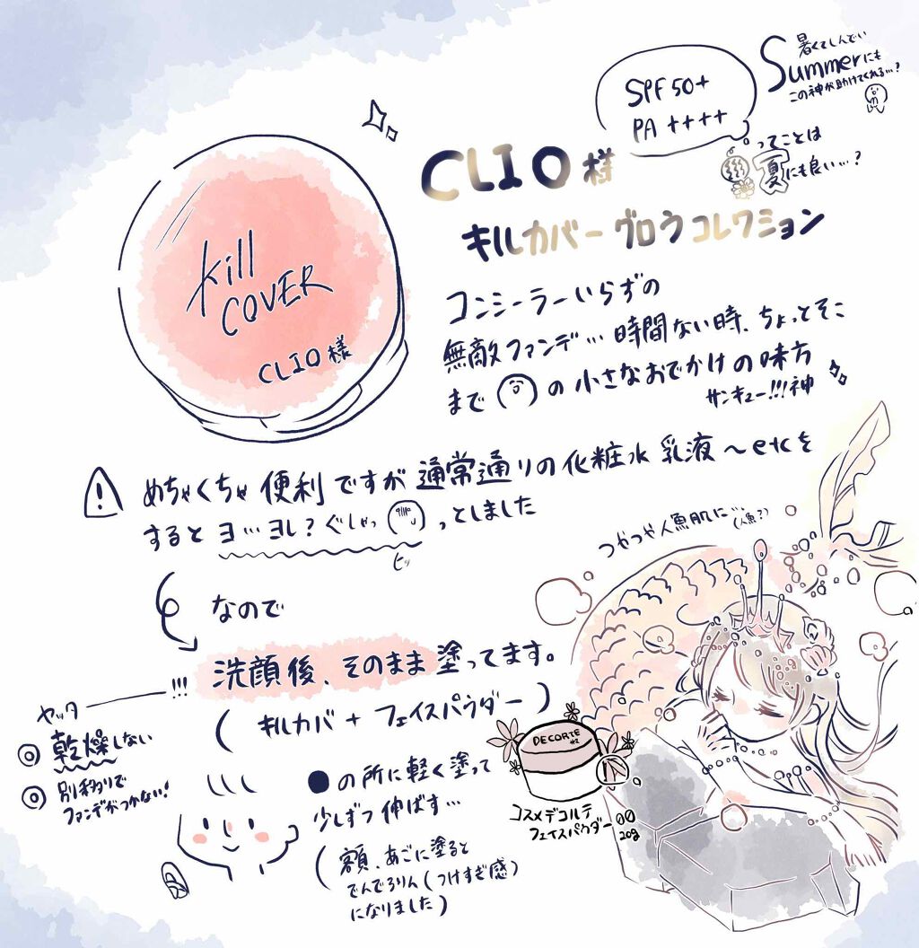 AQ MW フェイスパウダー/DECORTÉ/ルースパウダーを使ったクチコミ（1枚目）