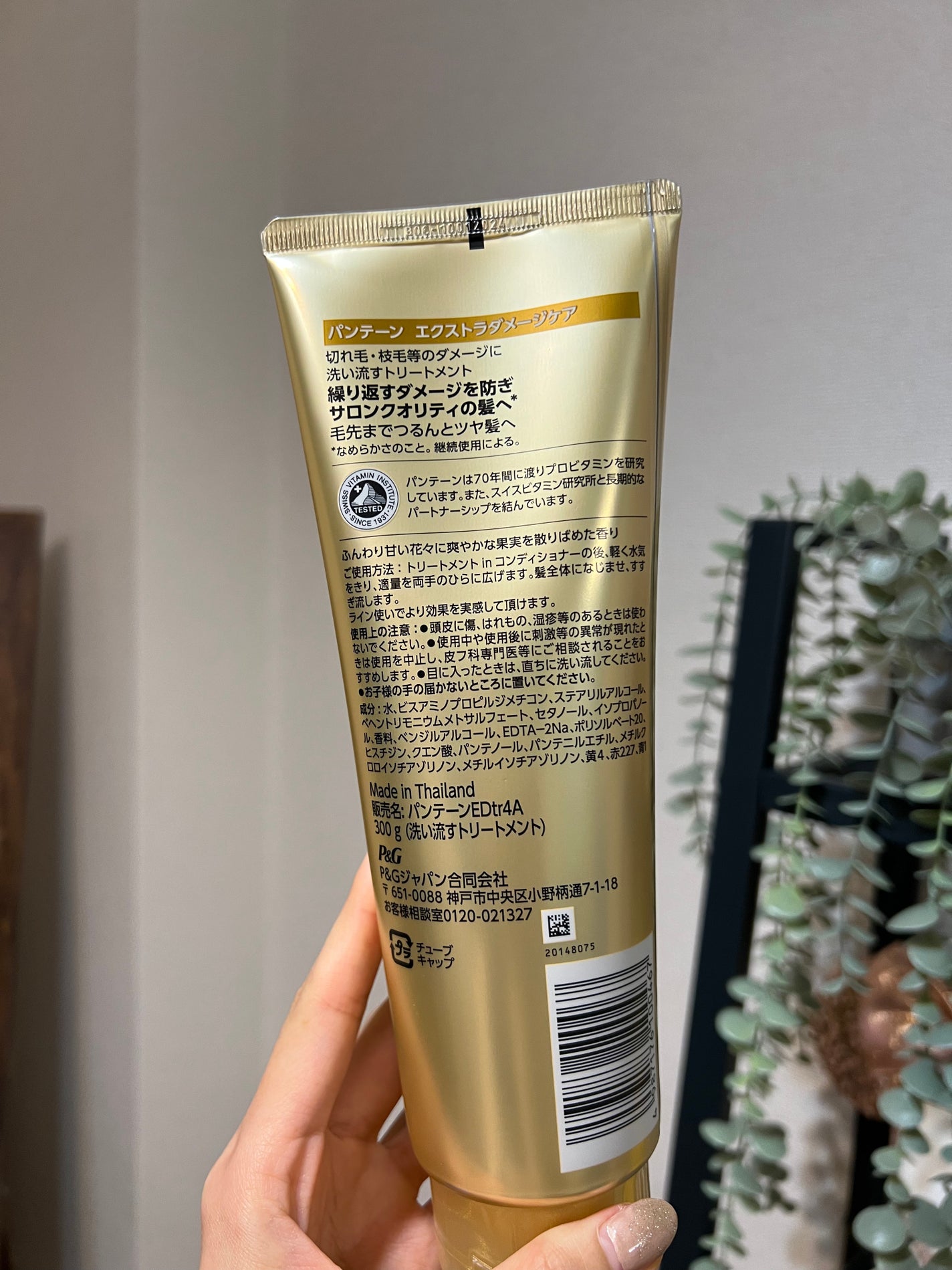 エクストラダメージケア デイリー補修トリートメント/パンテーン/洗い流すヘアトリートメントを使ったクチコミ(2枚目)