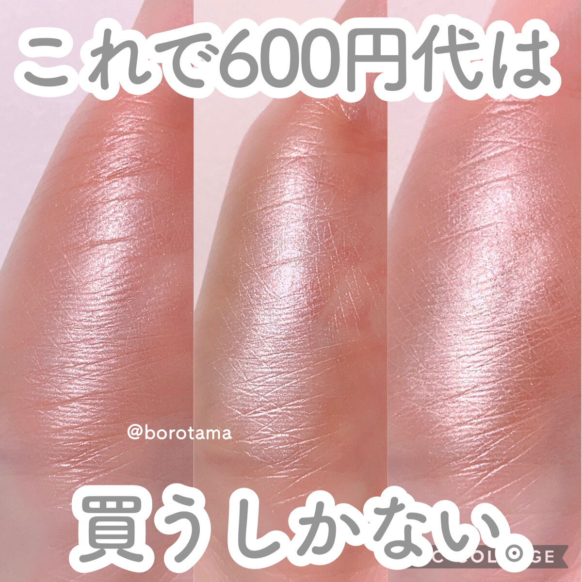 フェイスグロウカラー/CEZANNE/クリームハイライトを使ったクチコミ（1枚目）